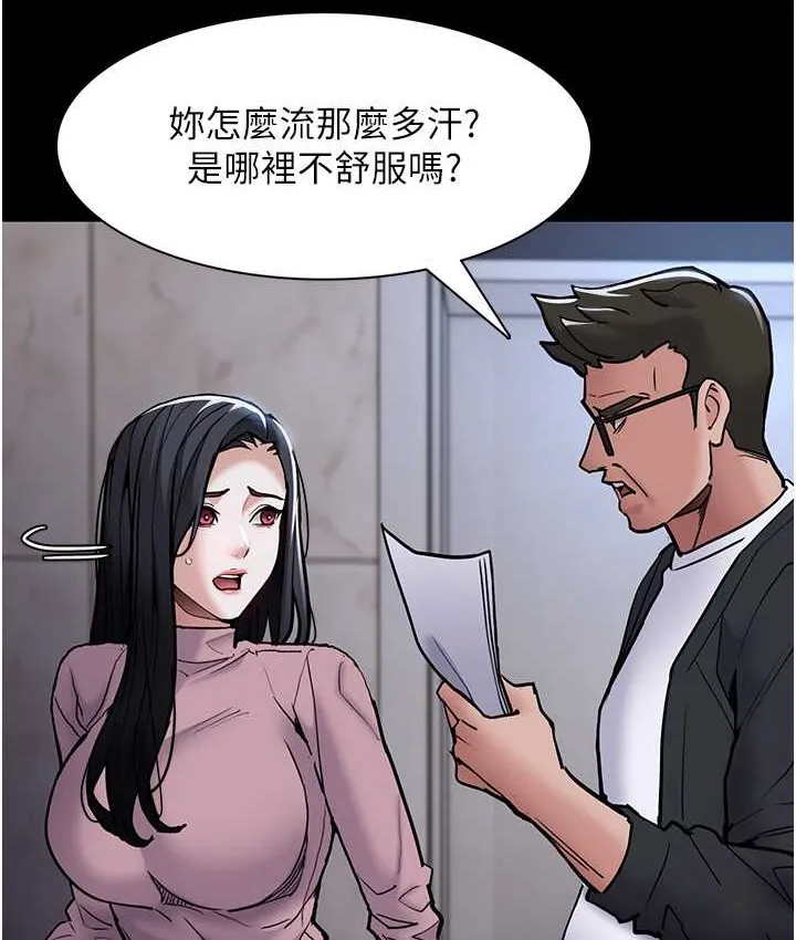 痴汉成瘾 - 第95話-鐵面無私江彩希 - page 63