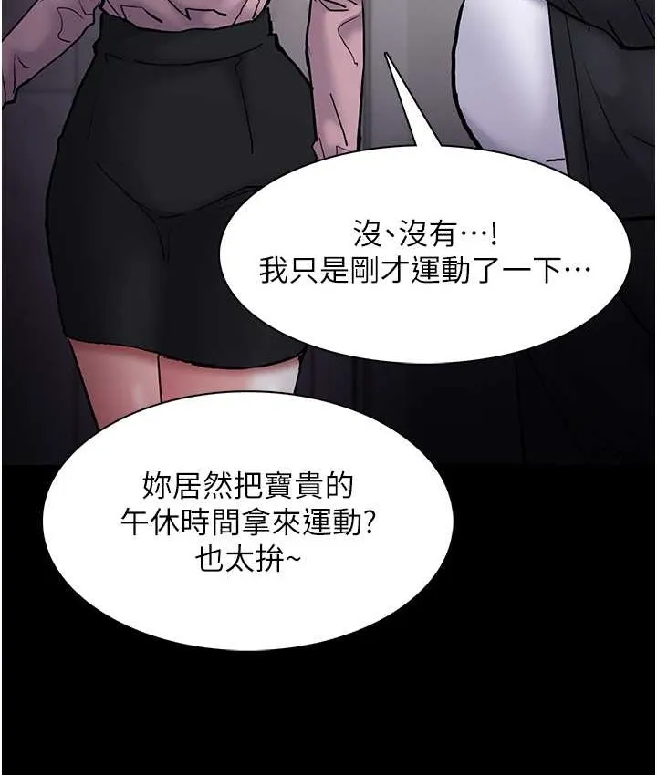 痴汉成瘾 - 第95話-鐵面無私江彩希 - page 64