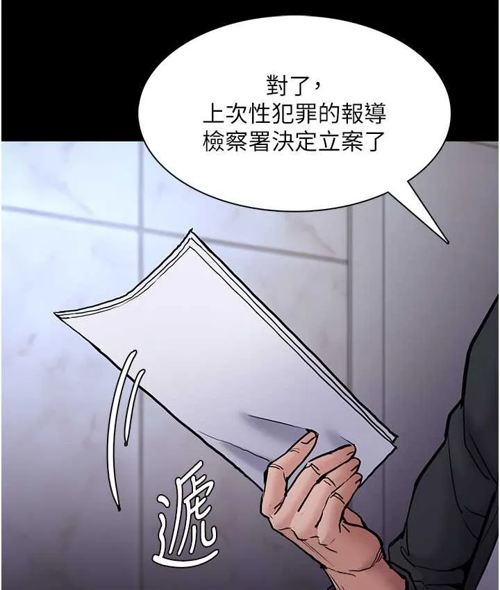痴汉成瘾 - 第95話-鐵面無私江彩希 - page 65