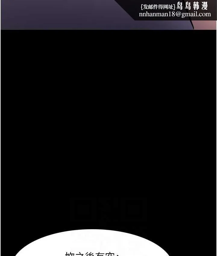 痴汉成瘾 - 第95話-鐵面無私江彩希 - page 70