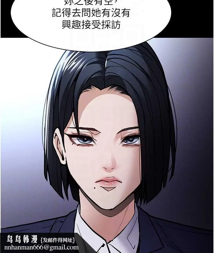 痴汉成瘾 - 第95話-鐵面無私江彩希 - page 71