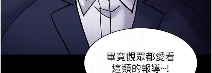 痴汉成瘾 - 第95話-鐵面無私江彩希 - page 72