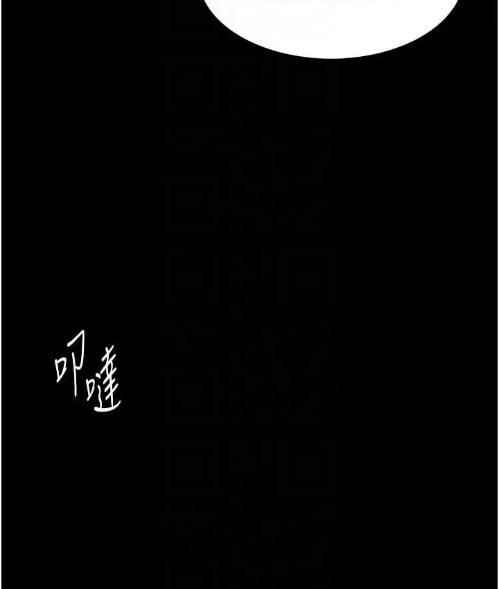 痴汉成瘾 - 第95話-鐵面無私江彩希 - page 73