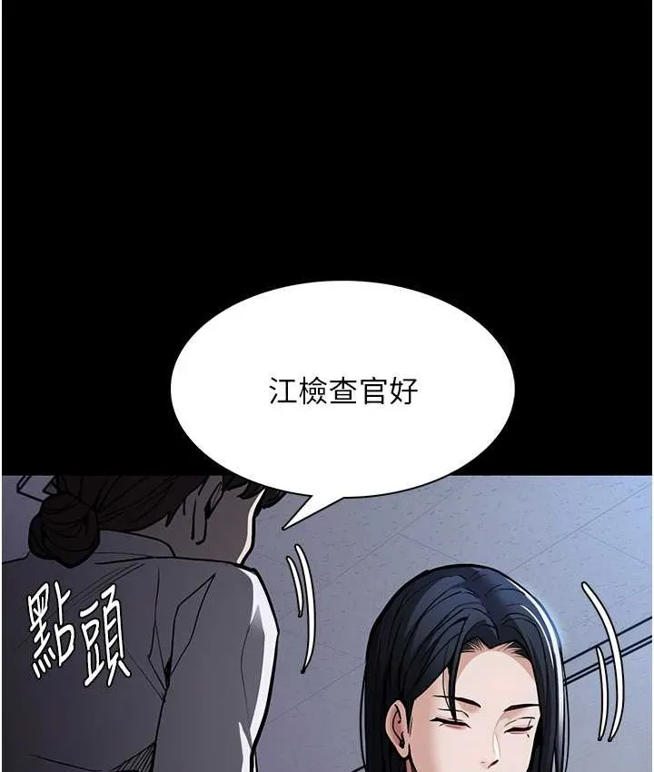 痴汉成瘾 - 第95話-鐵面無私江彩希 - page 83