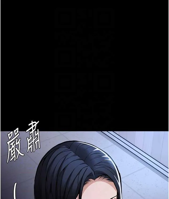 痴汉成瘾 - 第95話-鐵面無私江彩希 - page 85