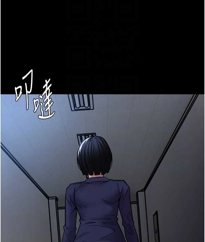 痴汉成瘾 - 第95話-鐵面無私江彩希 - page 87