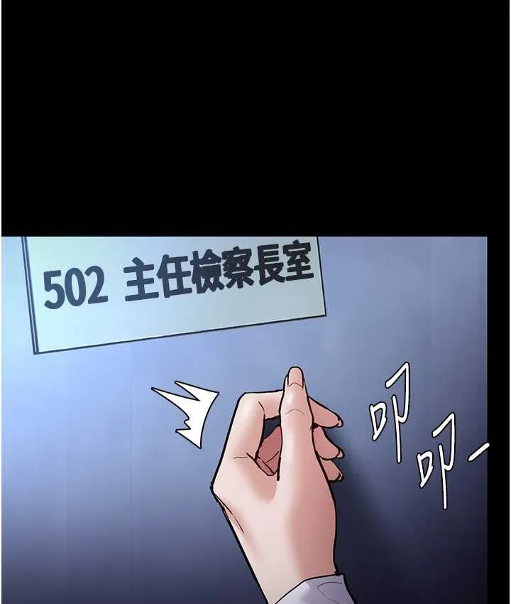 痴汉成瘾 - 第95話-鐵面無私江彩希 - page 89