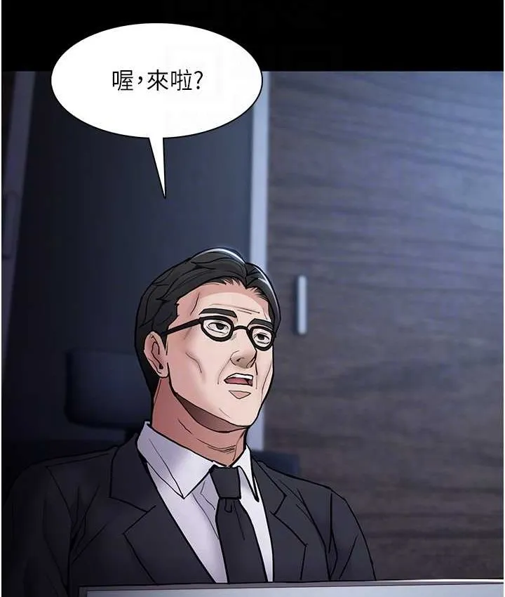 痴汉成瘾 - 第95話-鐵面無私江彩希 - page 92