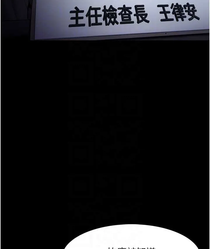 痴汉成瘾 - 第95話-鐵面無私江彩希 - page 93