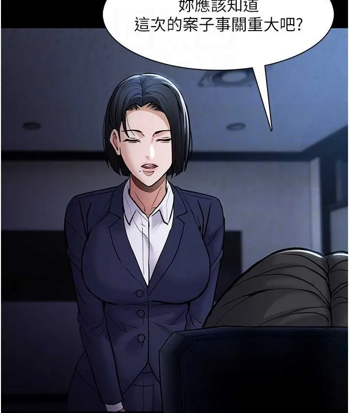 痴汉成瘾 - 第95話-鐵面無私江彩希 - page 94