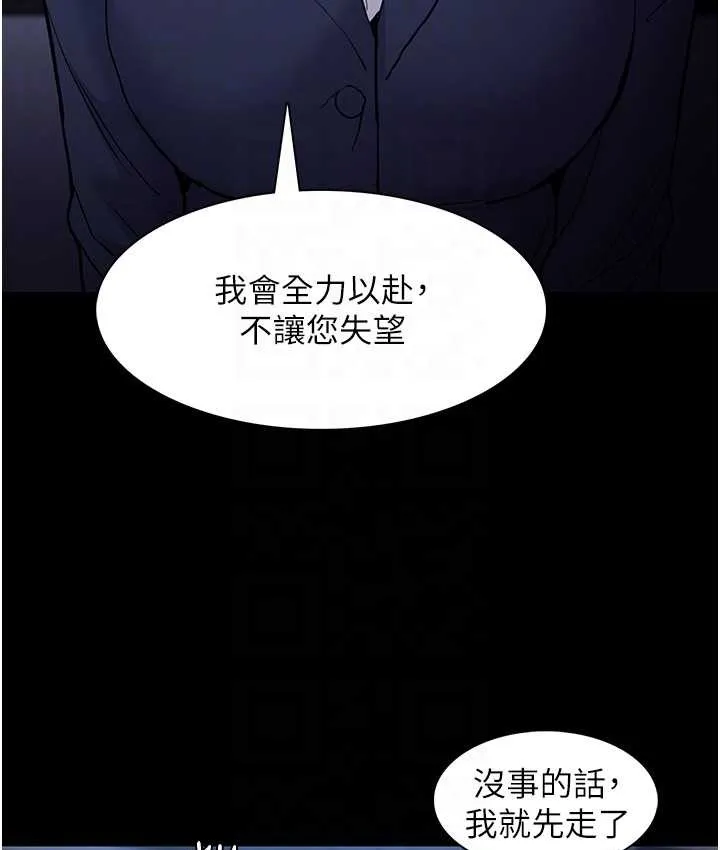 痴汉成瘾 - 第95話-鐵面無私江彩希 - page 99