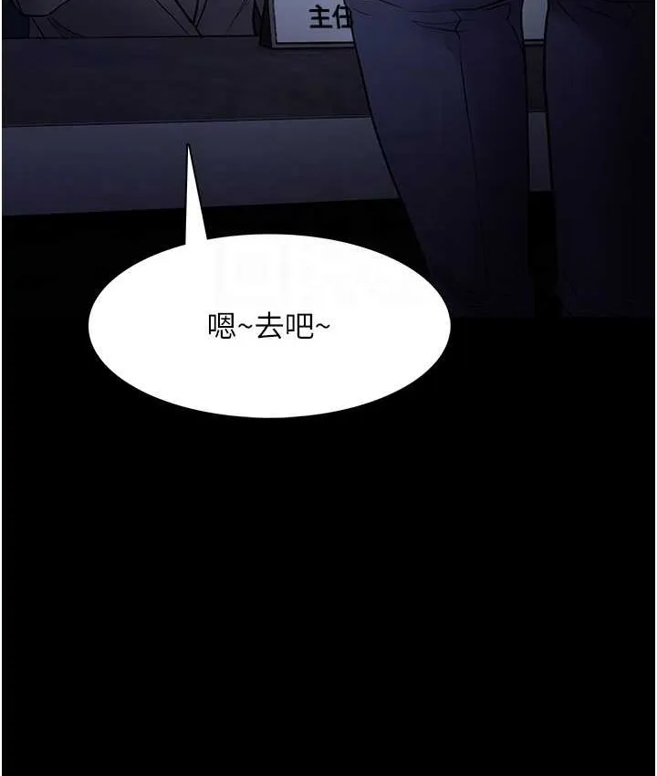 痴汉成瘾 - 第95話-鐵面無私江彩希 - page 101
