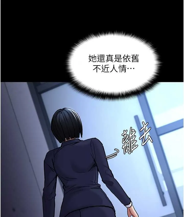 痴汉成瘾 - 第95話-鐵面無私江彩希 - page 102