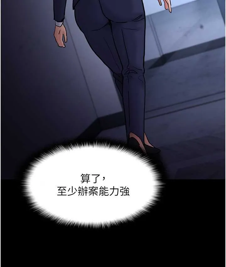 痴汉成瘾 - 第95話-鐵面無私江彩希 - page 103