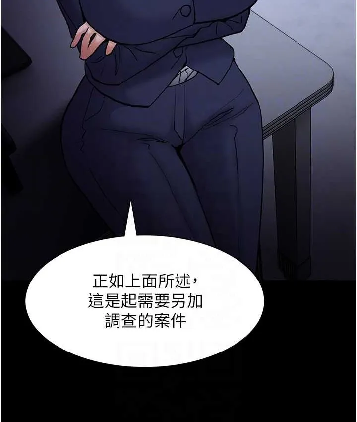 痴汉成瘾 - 第95話-鐵面無私江彩希 - page 107