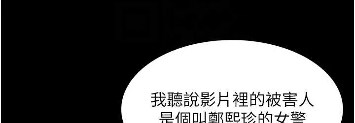 痴汉成瘾 - 第95話-鐵面無私江彩希 - page 108
