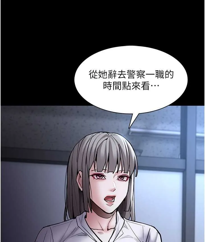 痴汉成瘾 - 第95話-鐵面無私江彩希 - page 110