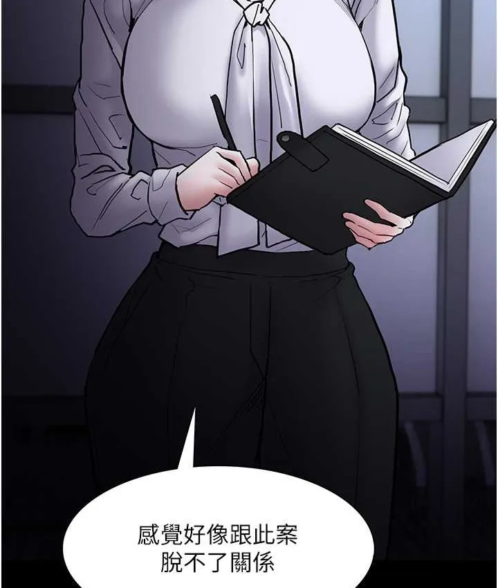 痴汉成瘾 - 第95話-鐵面無私江彩希 - page 111