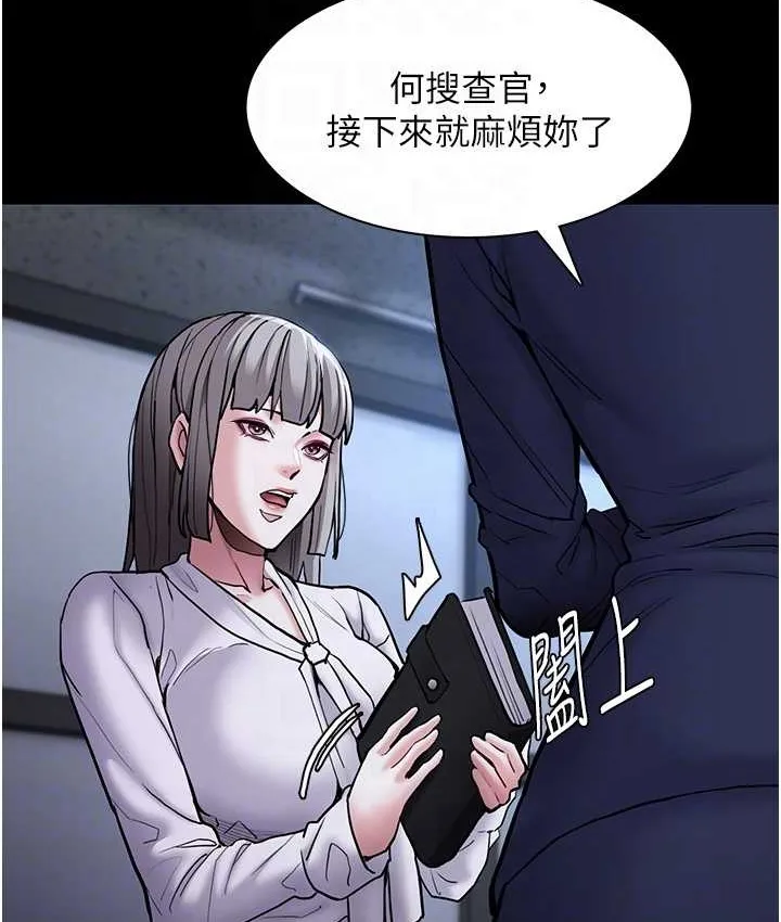 痴汉成瘾 - 第95話-鐵面無私江彩希 - page 113