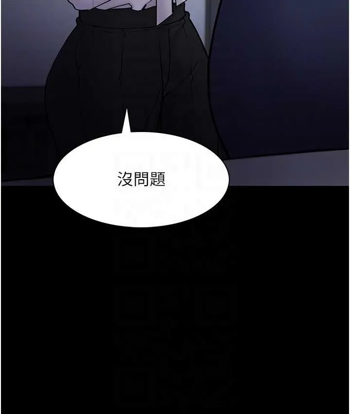 痴汉成瘾 - 第95話-鐵面無私江彩希 - page 114