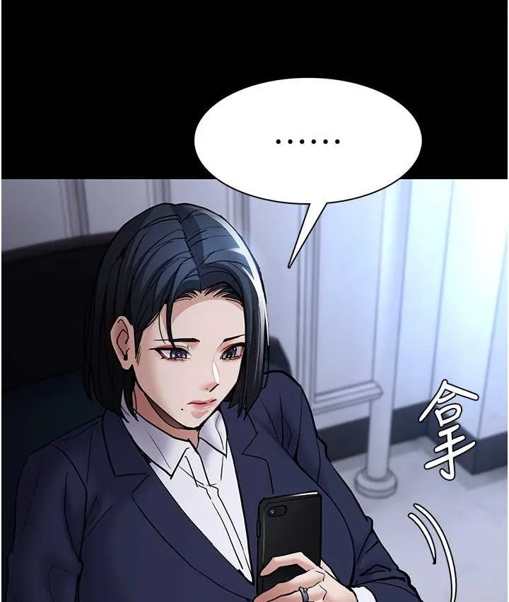 痴汉成瘾 - 第95話-鐵面無私江彩希 - page 116