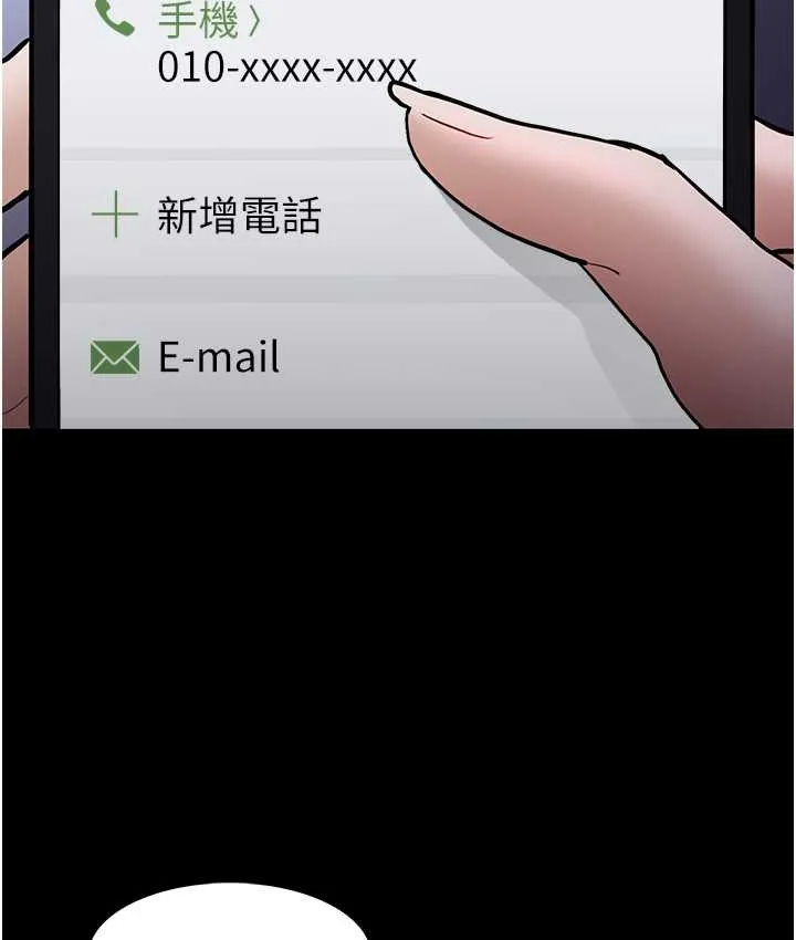 痴汉成瘾 - 第95話-鐵面無私江彩希 - page 119