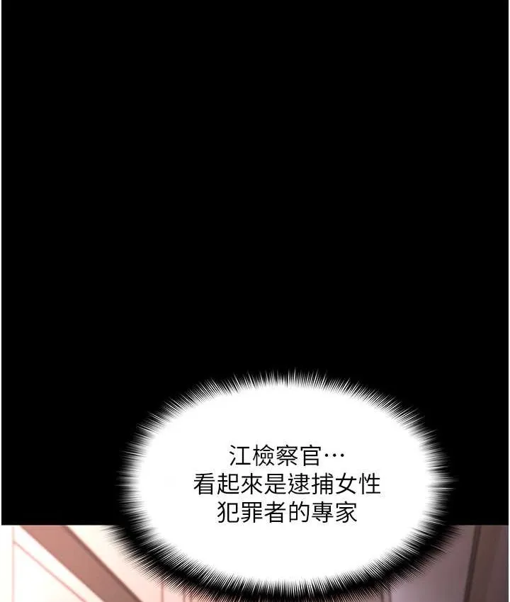 痴汉成瘾 - 第95話-鐵面無私江彩希 - page 123