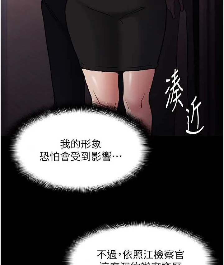痴汉成瘾 - 第95話-鐵面無私江彩希 - page 128