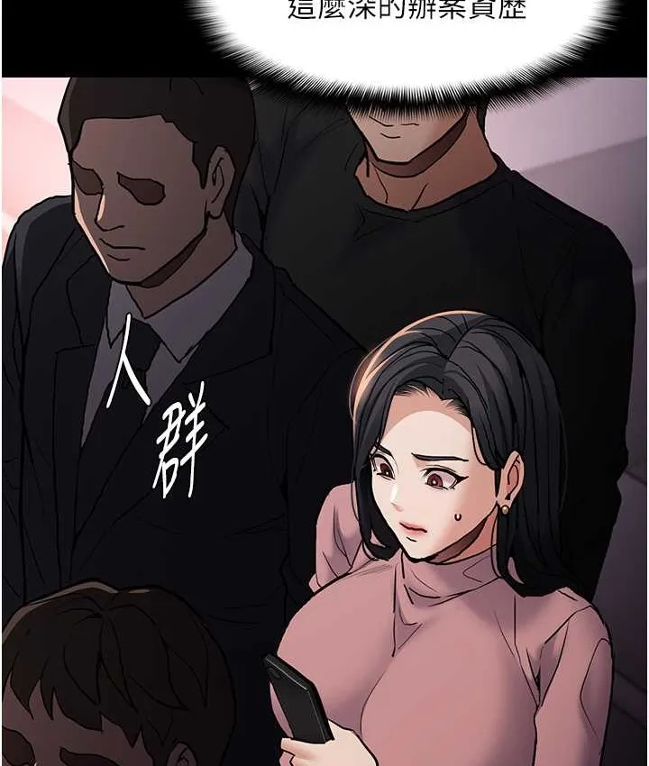 痴汉成瘾 - 第95話-鐵面無私江彩希 - page 129