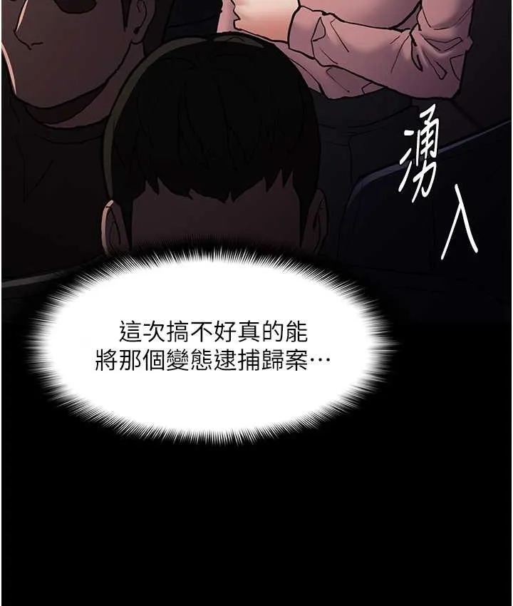 痴汉成瘾 - 第95話-鐵面無私江彩希 - page 130