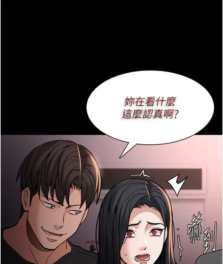 痴汉成瘾 - 第95話-鐵面無私江彩希 - page 131