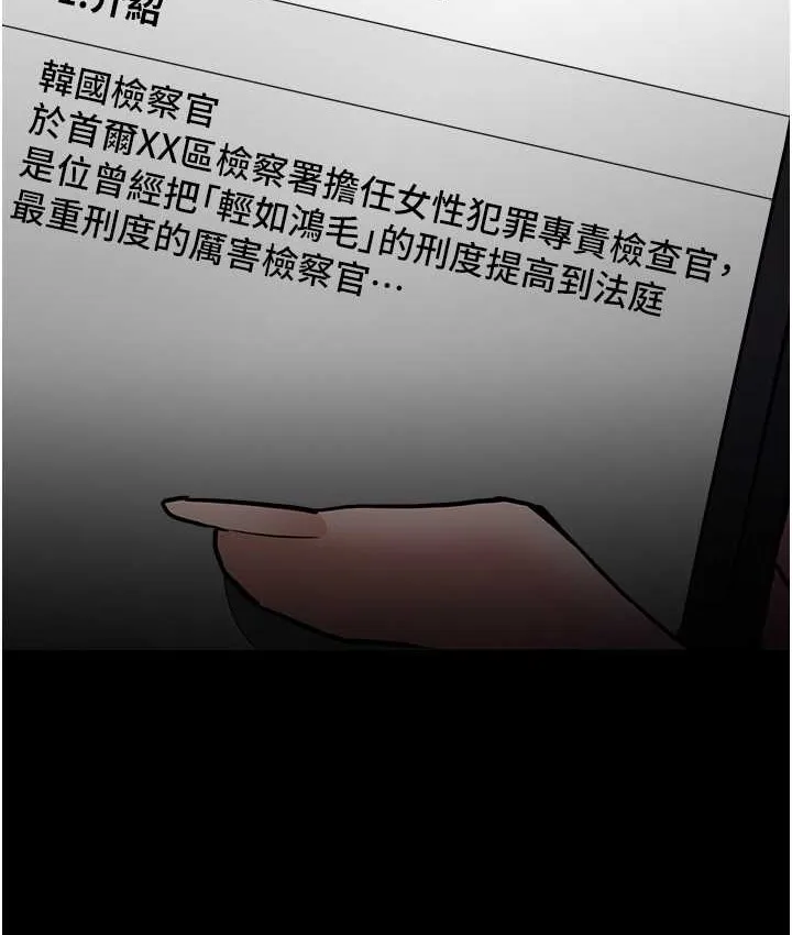 痴汉成瘾 - 第95話-鐵面無私江彩希 - page 134