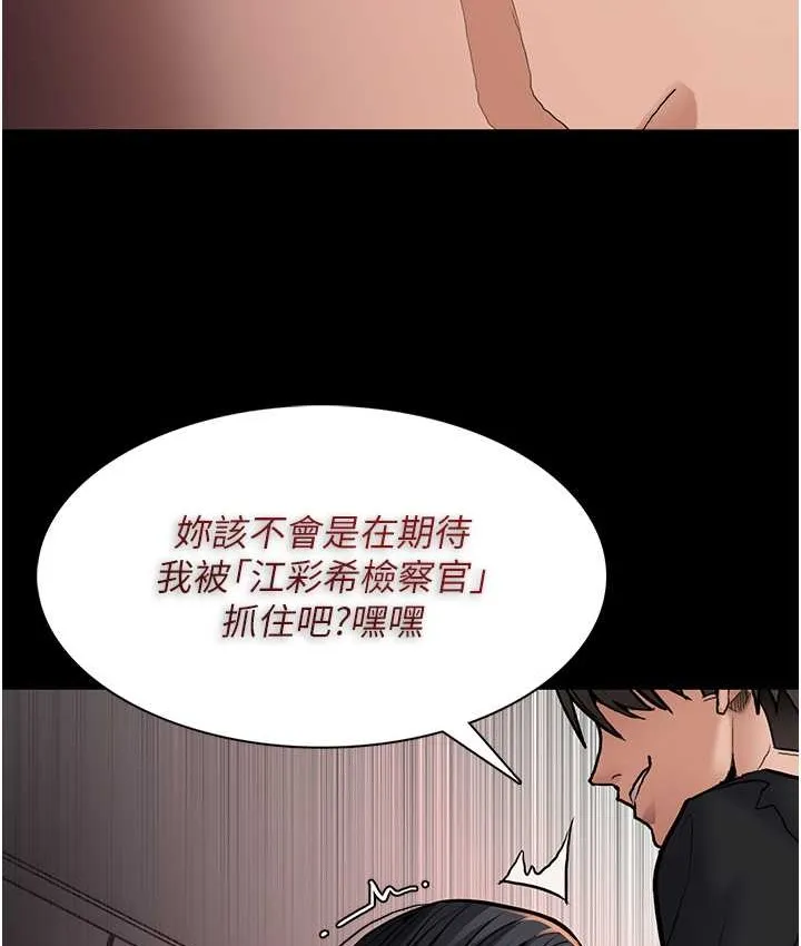 痴汉成瘾 - 第95話-鐵面無私江彩希 - page 136