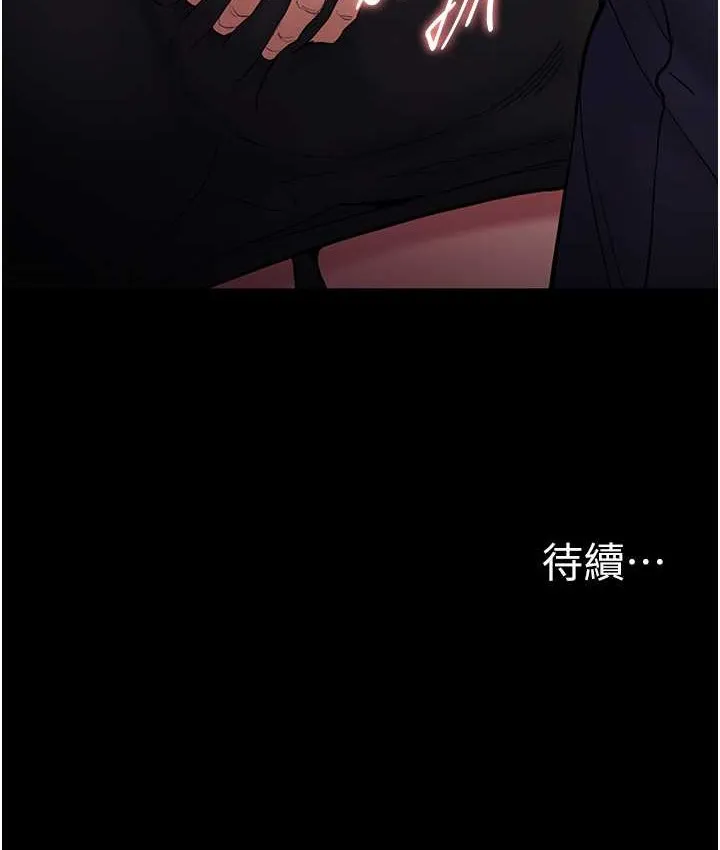 痴汉成瘾 - 第95話-鐵面無私江彩希 - page 138