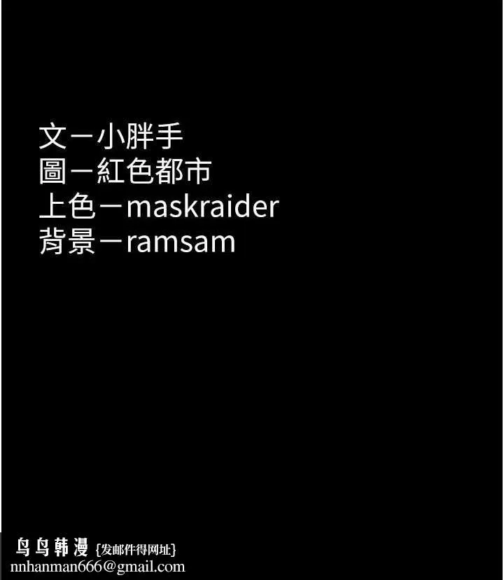痴汉成瘾 - 第95話-鐵面無私江彩希 - page 139