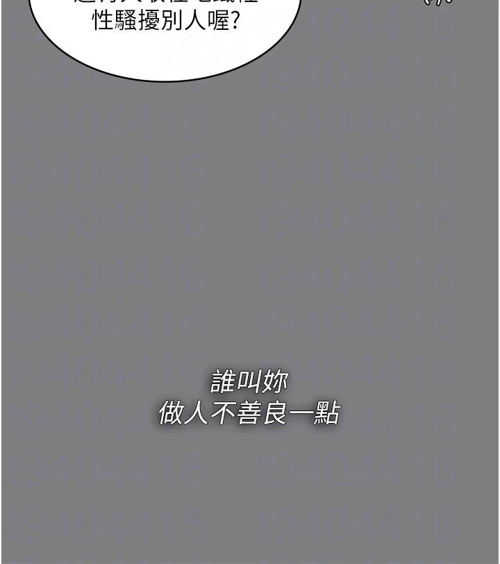 痴汉成瘾 - 第43话-掉进陷阱的吴心语 - page 10