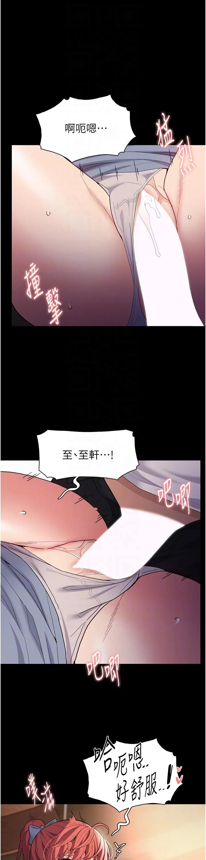 痴汉成瘾 - 第43话-掉进陷阱的吴心语 - page 28