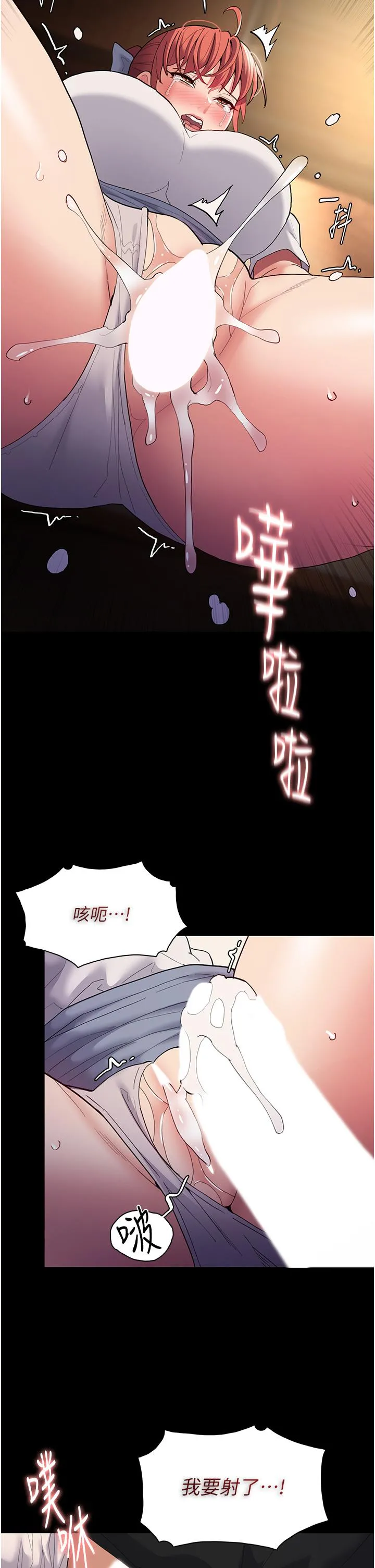 痴汉成瘾 - 第43话-掉进陷阱的吴心语 - page 38