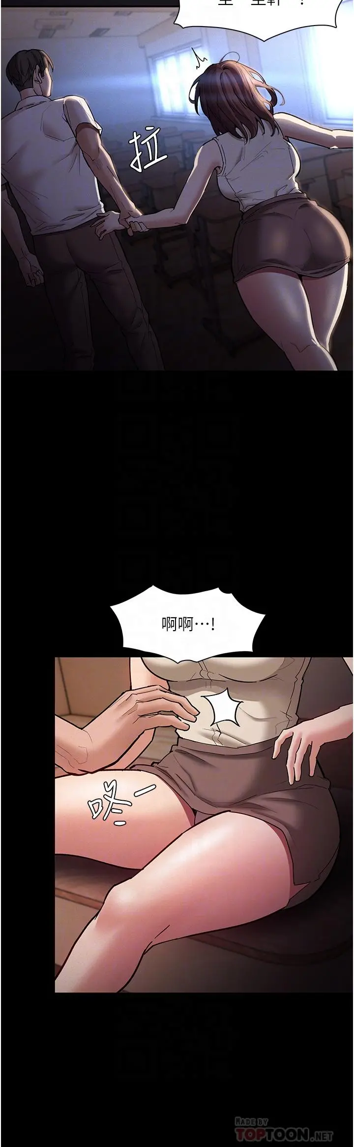 痴汉成瘾 - 第17话-15分钟内让我射 - page 10