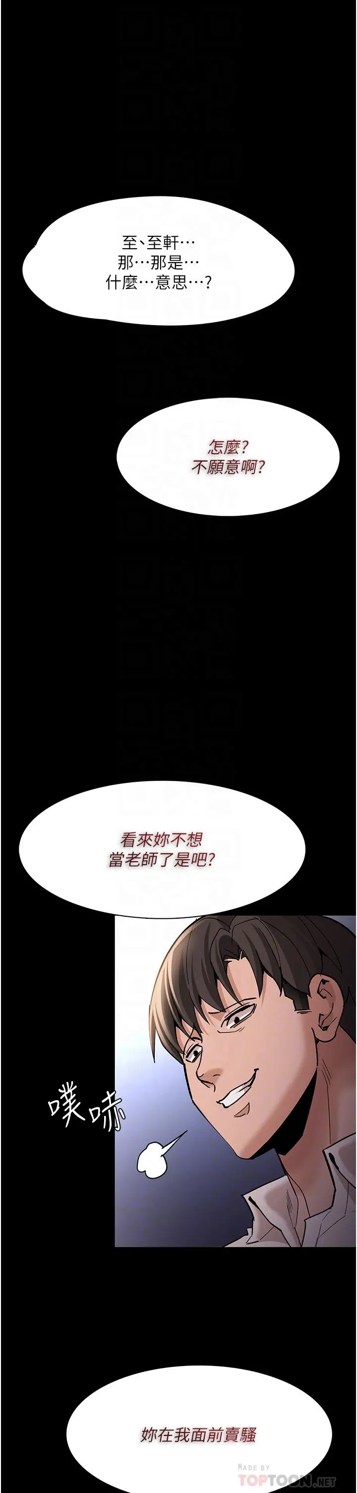 痴汉成瘾 - 第17话-15分钟内让我射 - page 14