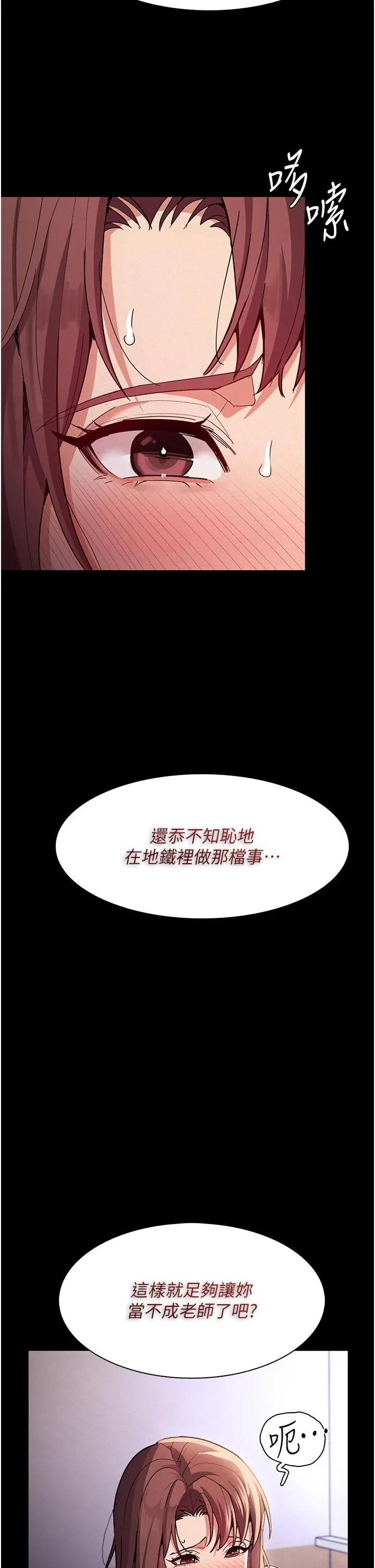 痴汉成瘾 - 第17话-15分钟内让我射 - page 15