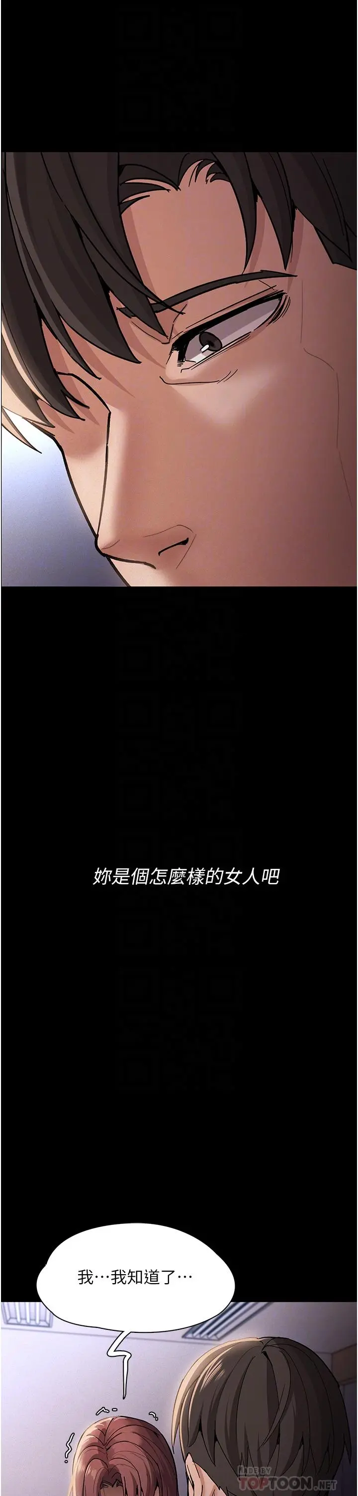 痴汉成瘾 - 第17话-15分钟内让我射 - page 18
