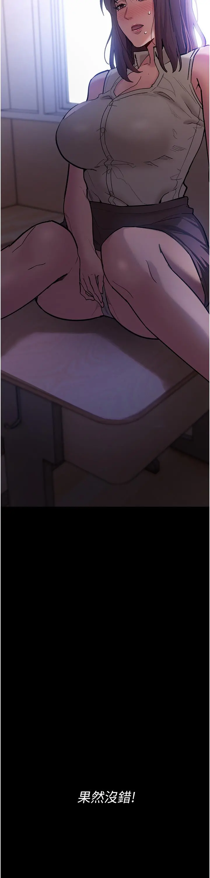 痴汉成瘾 - 第17话-15分钟内让我射 - page 21