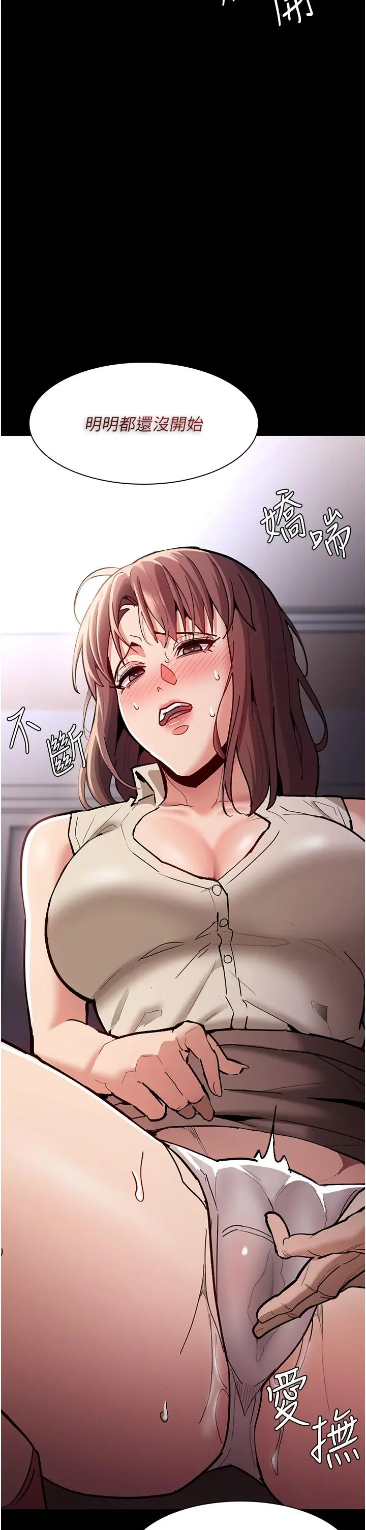 痴汉成瘾 - 第17话-15分钟内让我射 - page 23