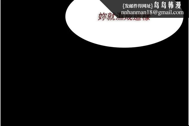 痴汉成瘾 - 第17话-15分钟内让我射 - page 24