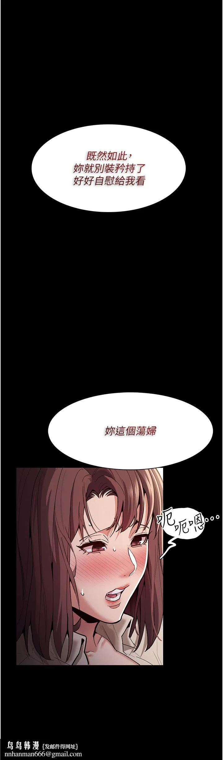 痴汉成瘾 - 第17话-15分钟内让我射 - page 25