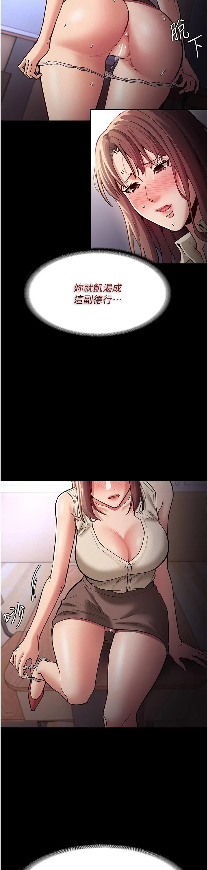 痴汉成瘾 - 第17话-15分钟内让我射 - page 27