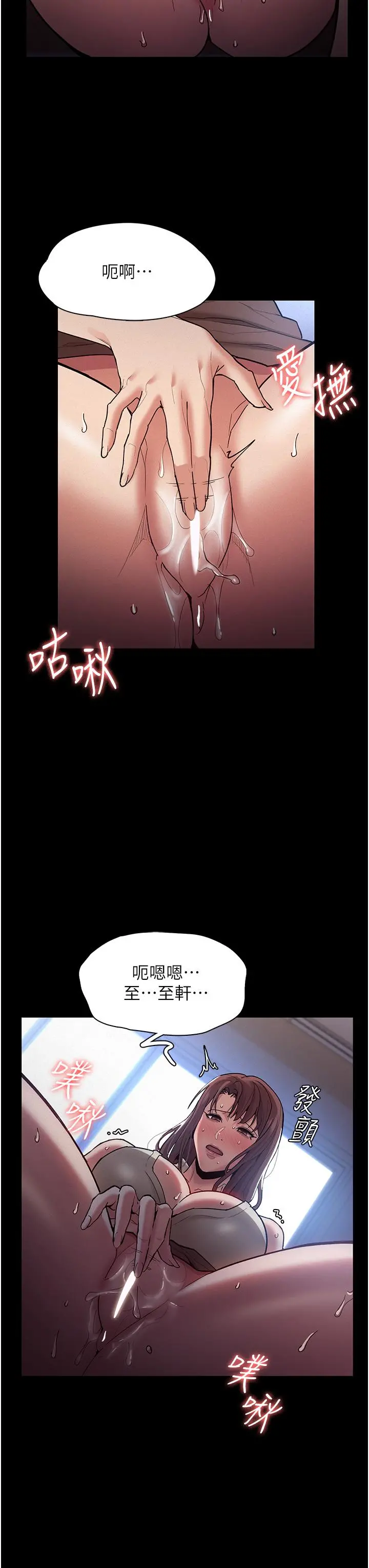 痴汉成瘾 - 第17话-15分钟内让我射 - page 31