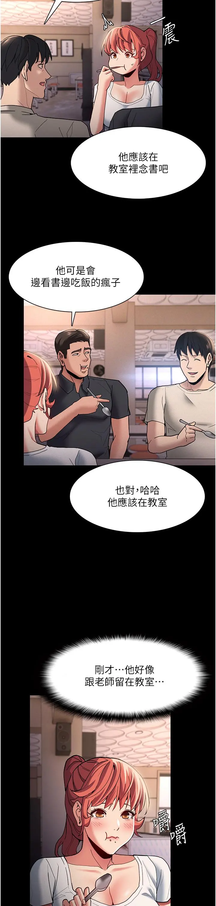 痴汉成瘾 - 第17话-15分钟内让我射 - page 34