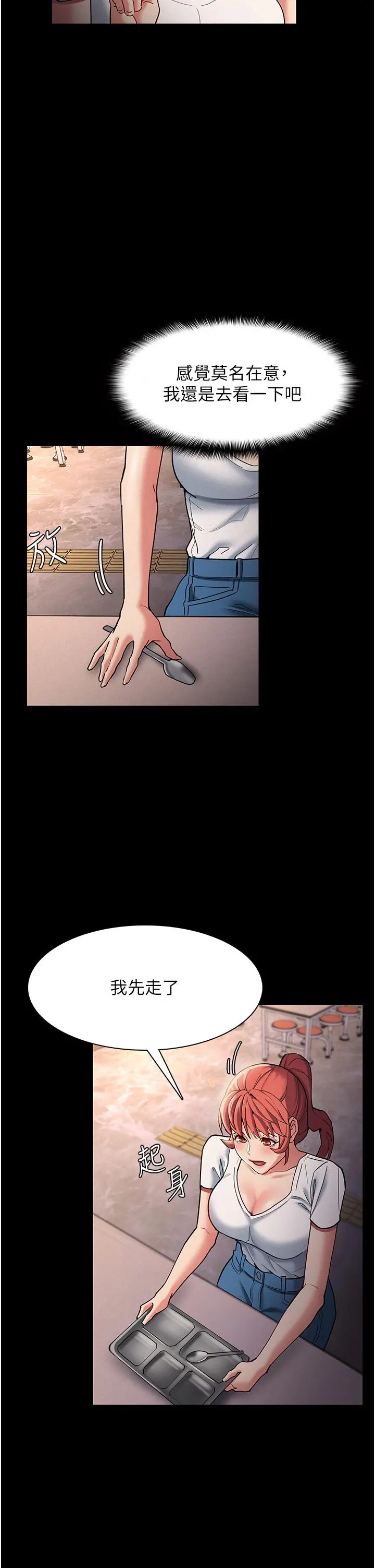 痴汉成瘾 - 第17话-15分钟内让我射 - page 35